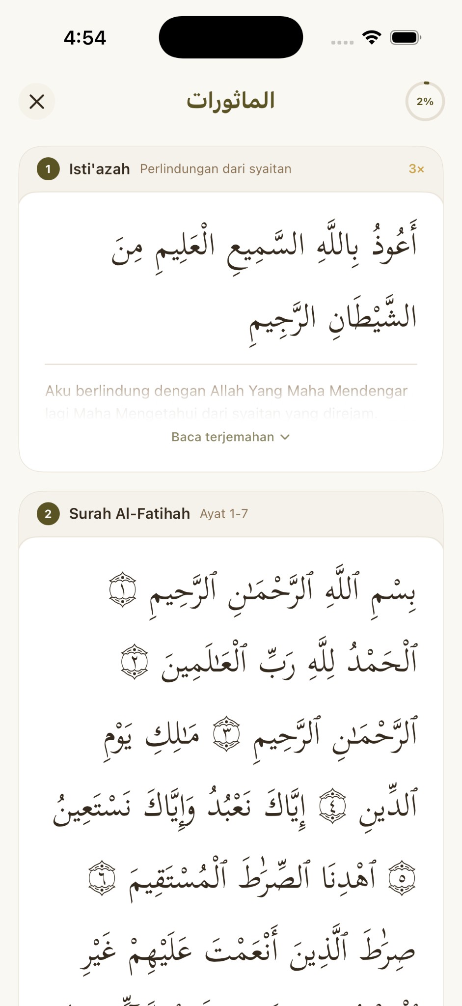 Al-Mathurat screenshot